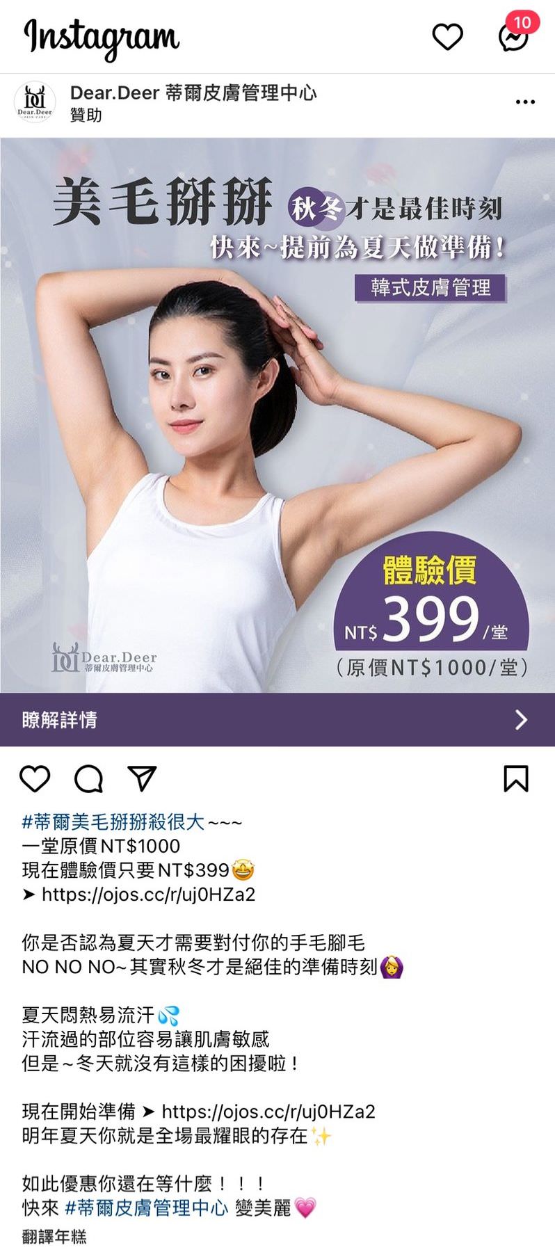 Instagram 广告用图文包(5组)