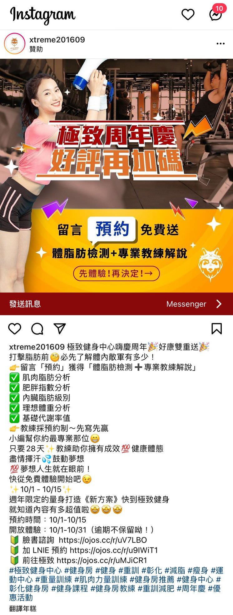 Instagram 广告用图文包(5组)