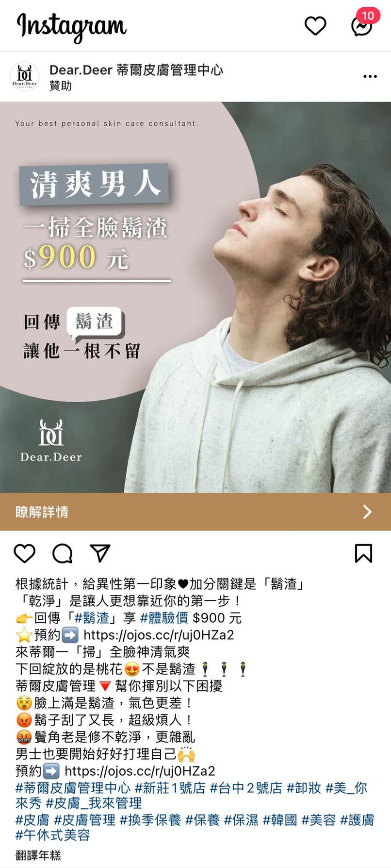 Instagram 广告用图文包(5组)