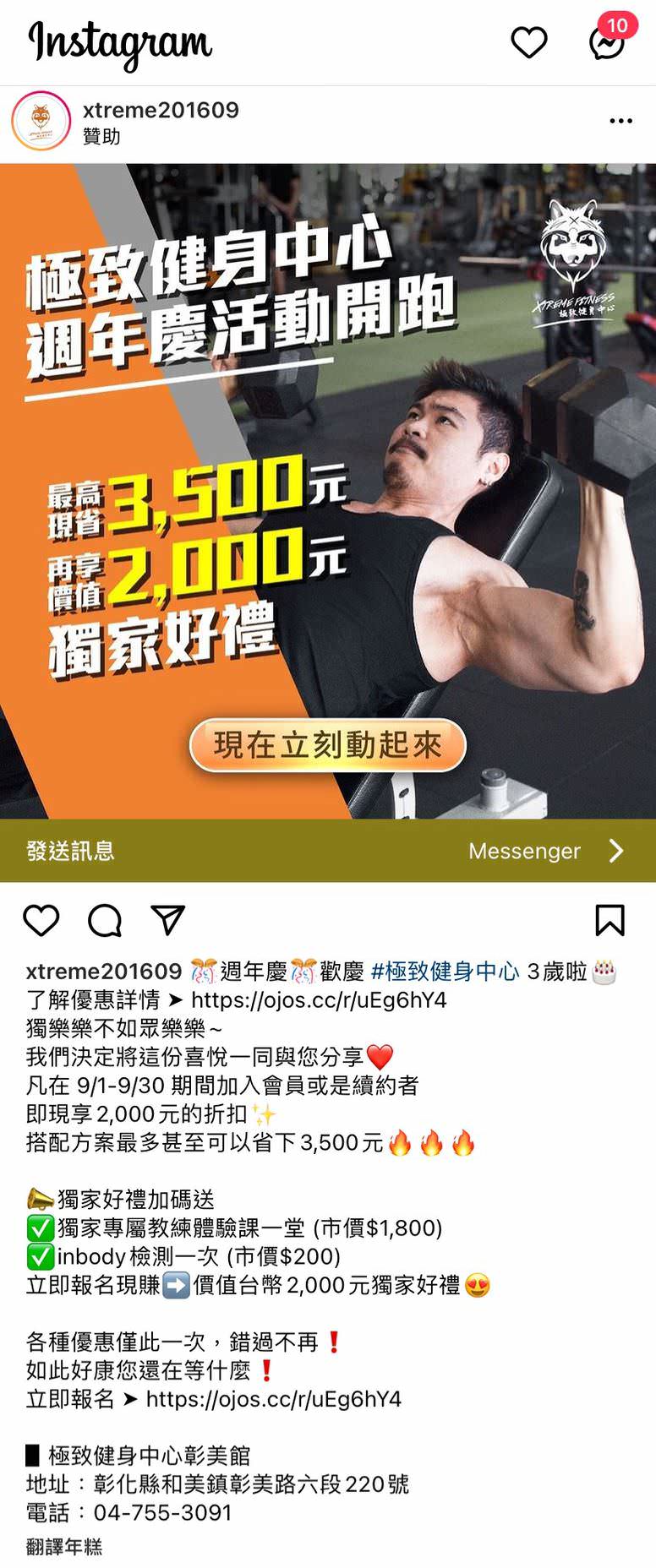 Instagram 广告用图文包(5组)
