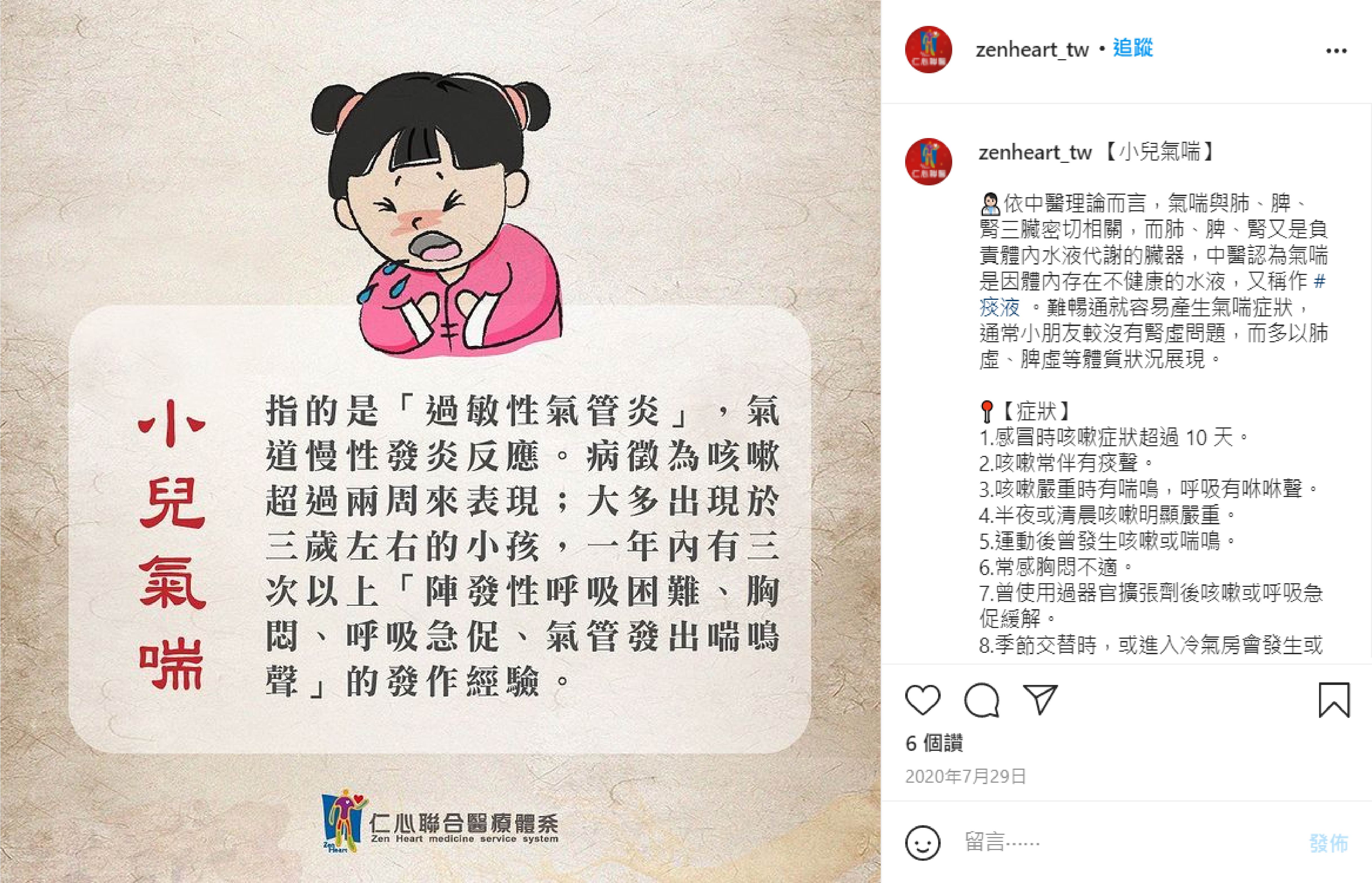 Instagram 商业帐号社群单图贴文(文案撰写与单张图视觉设计)