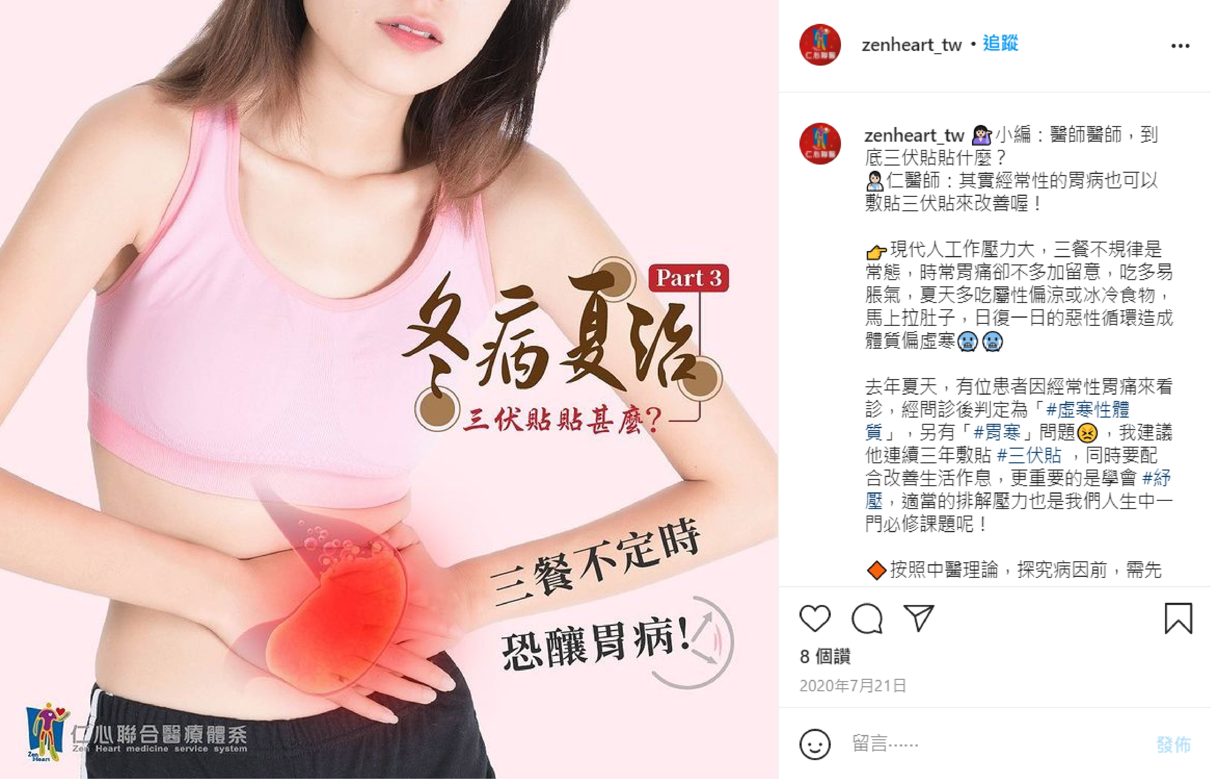 Instagram 商业帐号社群单图贴文(文案撰写与单张图视觉设计)