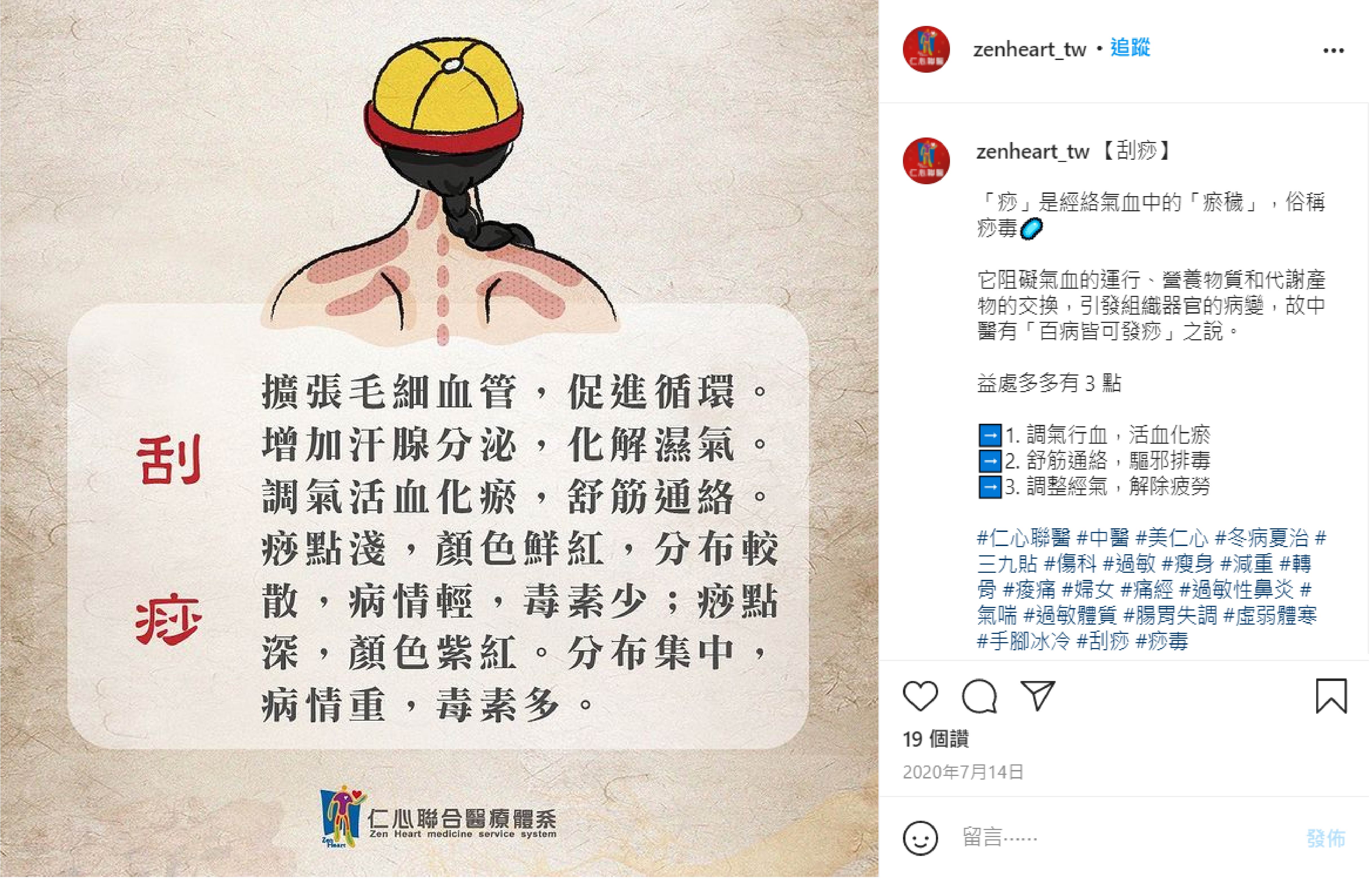 Instagram 商业帐号社群单图贴文(文案撰写与单张图视觉设计)